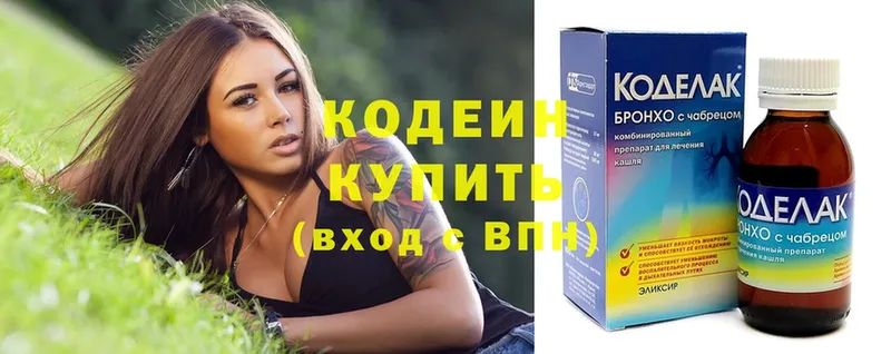 площадка клад  Елабуга  Кодеин Purple Drank  наркота 